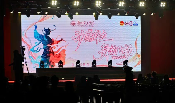 直击华立舞蹈大赛决赛现场！冠军是……