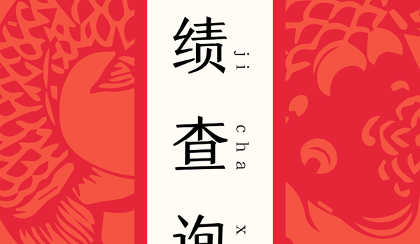 上华立要多少分！2026年普通专升本省控线出炉！