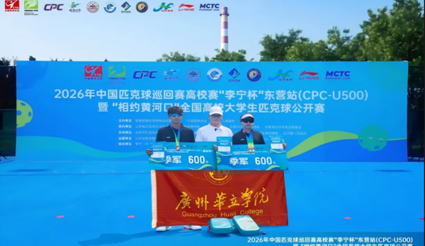3枚铜牌！华立匹克球队黄河口夺下全国赛事三季军！