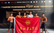 课堂出圈、赛场夺金！从热门健美课程、全新场馆看广州华立学院体育育人硬实力