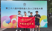 夯！全国🥇X4，🥈X4！全国A类赛事巅峰对决，华立学子实力出圈！
