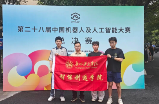 夯！全国🥇X4，🥈X4！全国A类赛事巅峰对决，华立学子实力出圈！