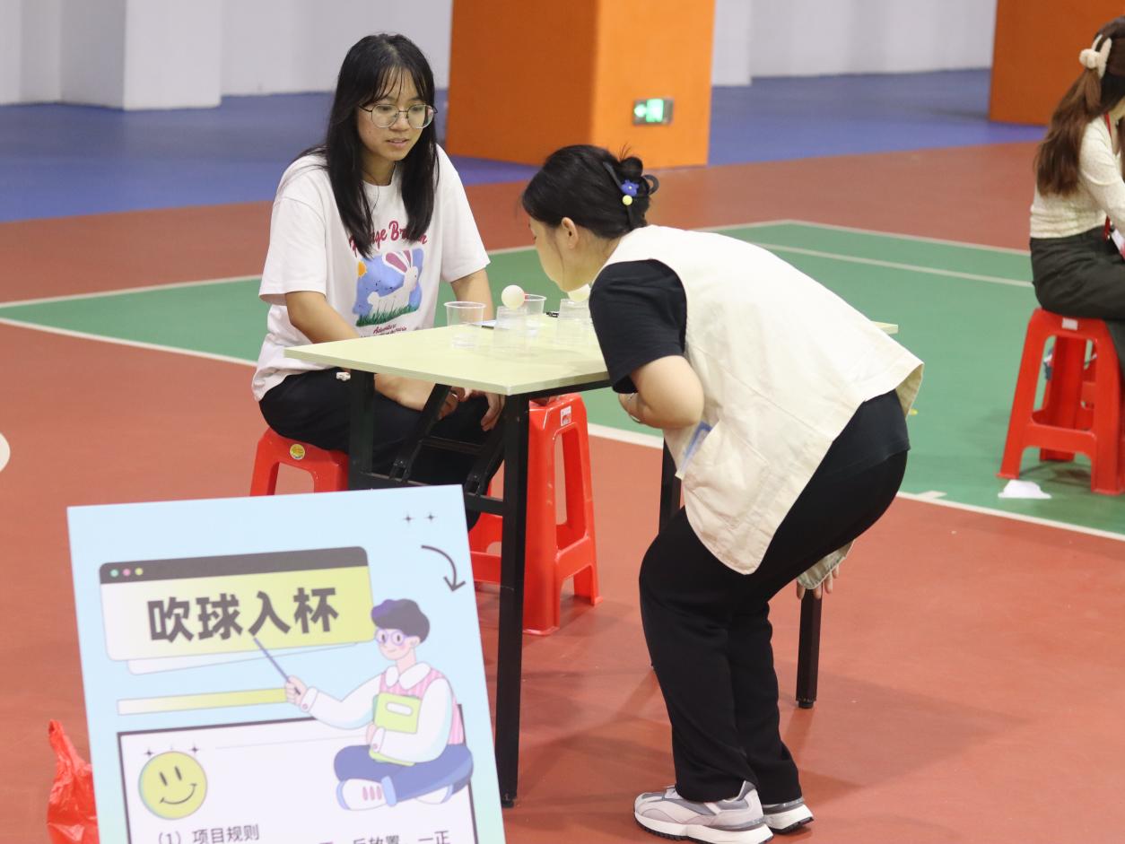 微信图片_20231112135231吹球入杯