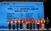喜报！教育学院教师在国际赛事中荣膺佳绩