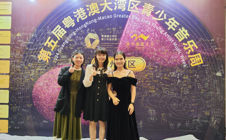 喜报｜我院师生参加2024粤港澳大湾区青少年音乐周钢琴大赛（广州赛区）中荣获佳绩！