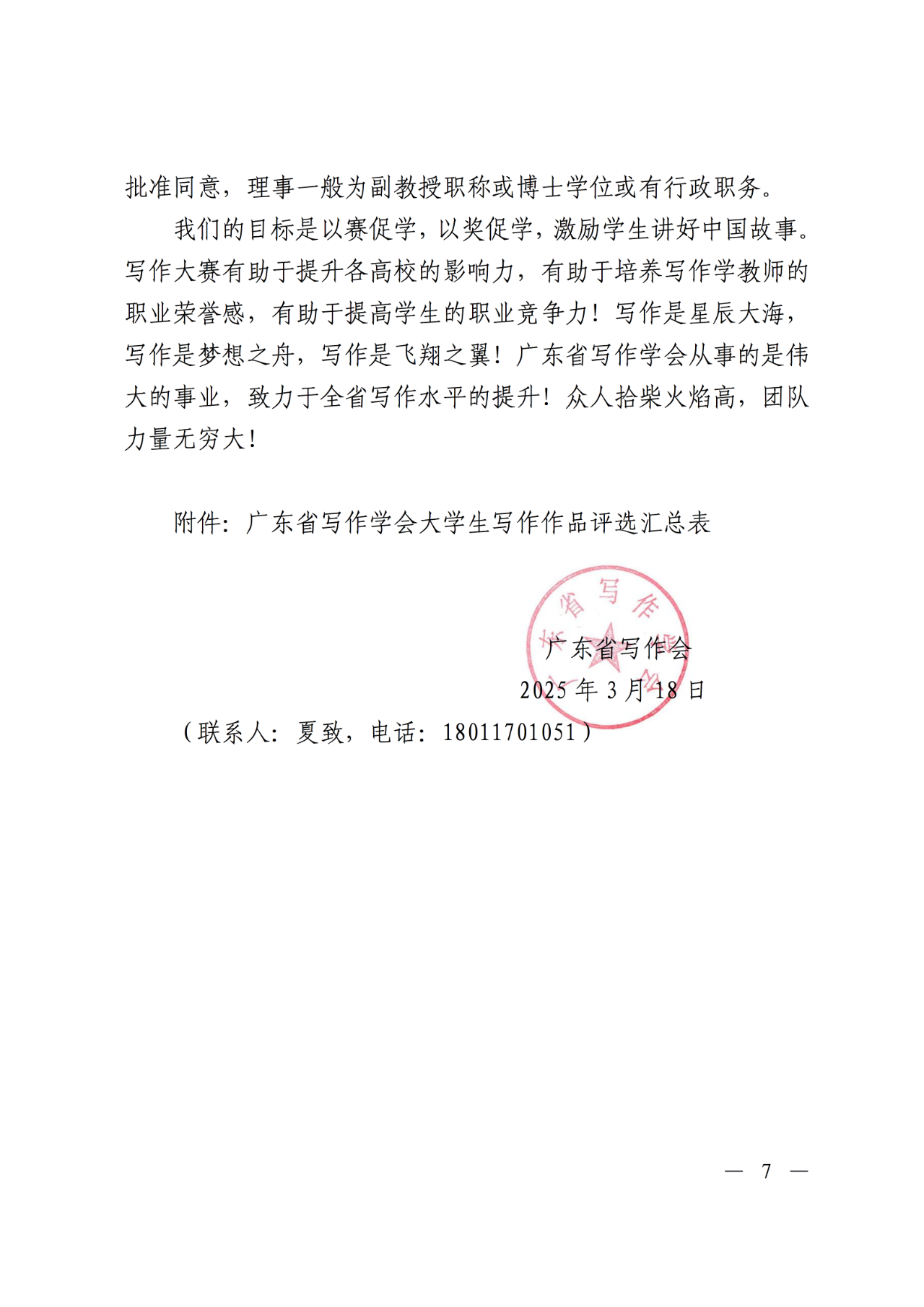 28dce8c3-6f94-437a-a3ca-fe6d167ca0cf