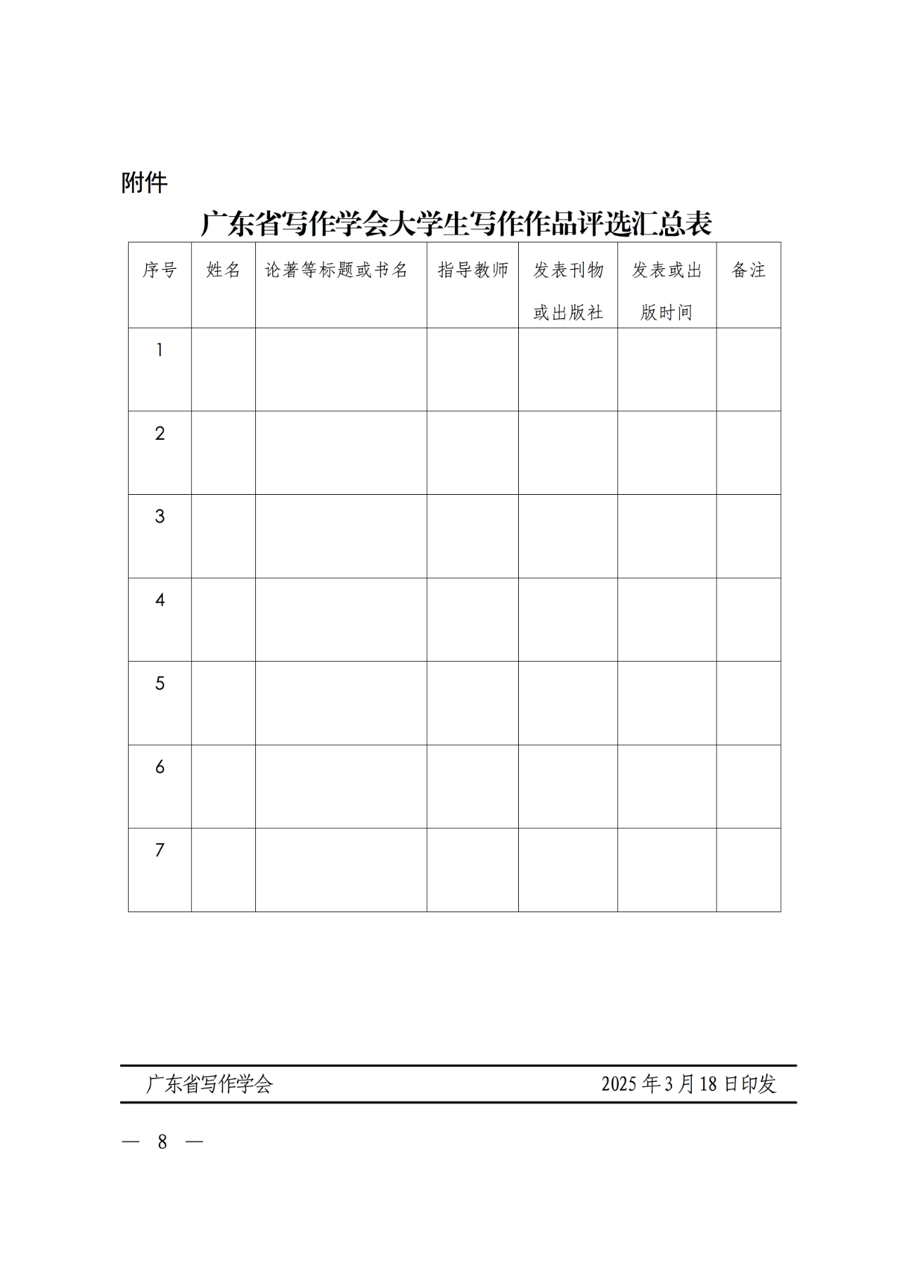 183e375b-2e3b-4c0e-a155-60d322331082