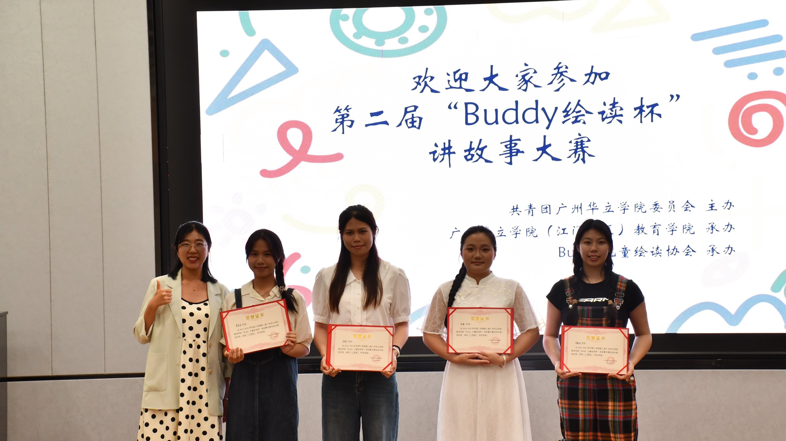 D:/360MoveData/Users/Administrator/Desktop/团总支宣传部/2025.5.21buddy绘读杯/DSC_1984_proc.jpgDSC_1984_proc