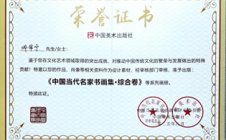 喜报！邓常宁老师的作品入编《中国当代名家书画集》