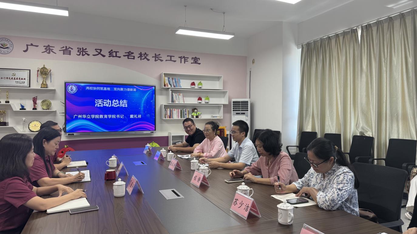 4华立戴书记发言1