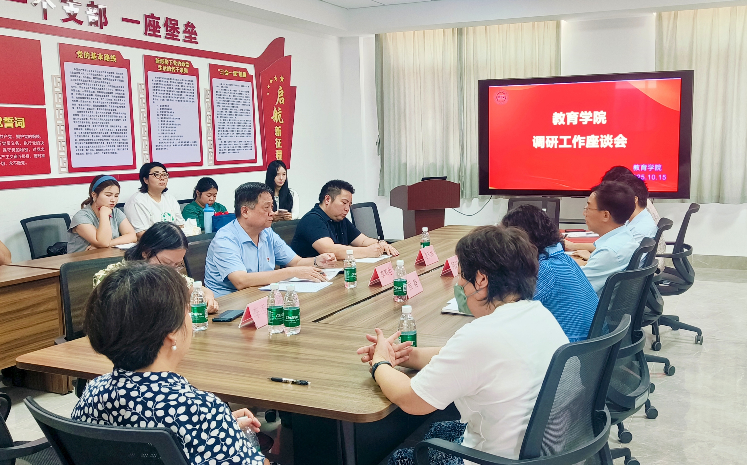 10.15教育学院调研工作座谈会（会议现场1）