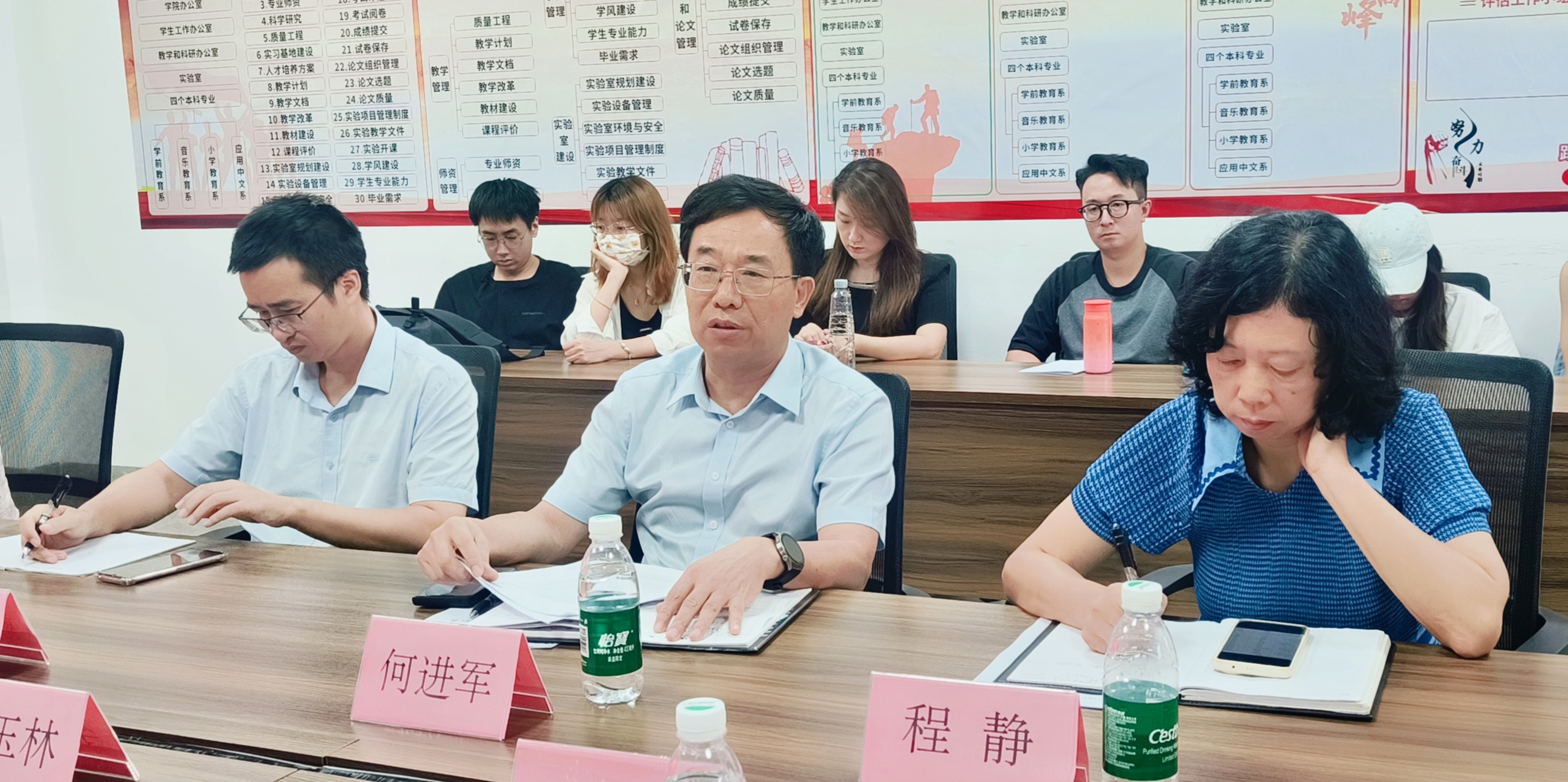 10.15教育学院调研工作座谈会（何进军院长、程静副院长、戴礼祥书记）