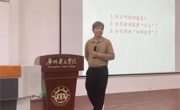 陈建森教授在广州华立学院江门校区解读古代诗词鉴赏