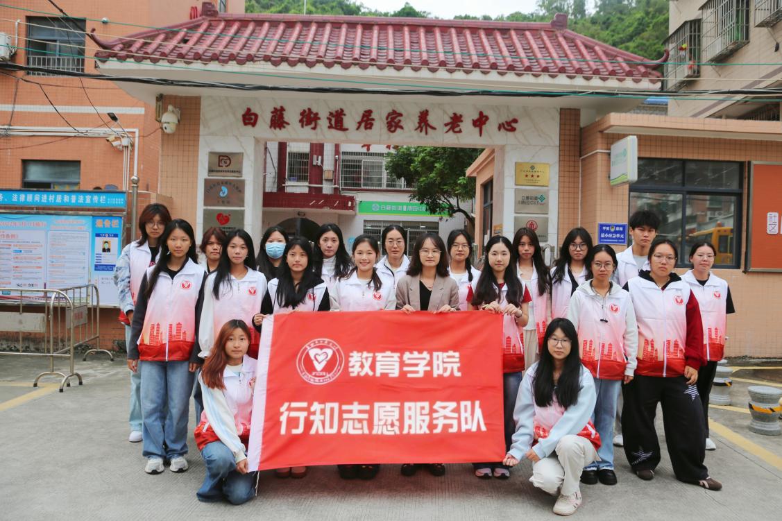 教育学院志愿团合照