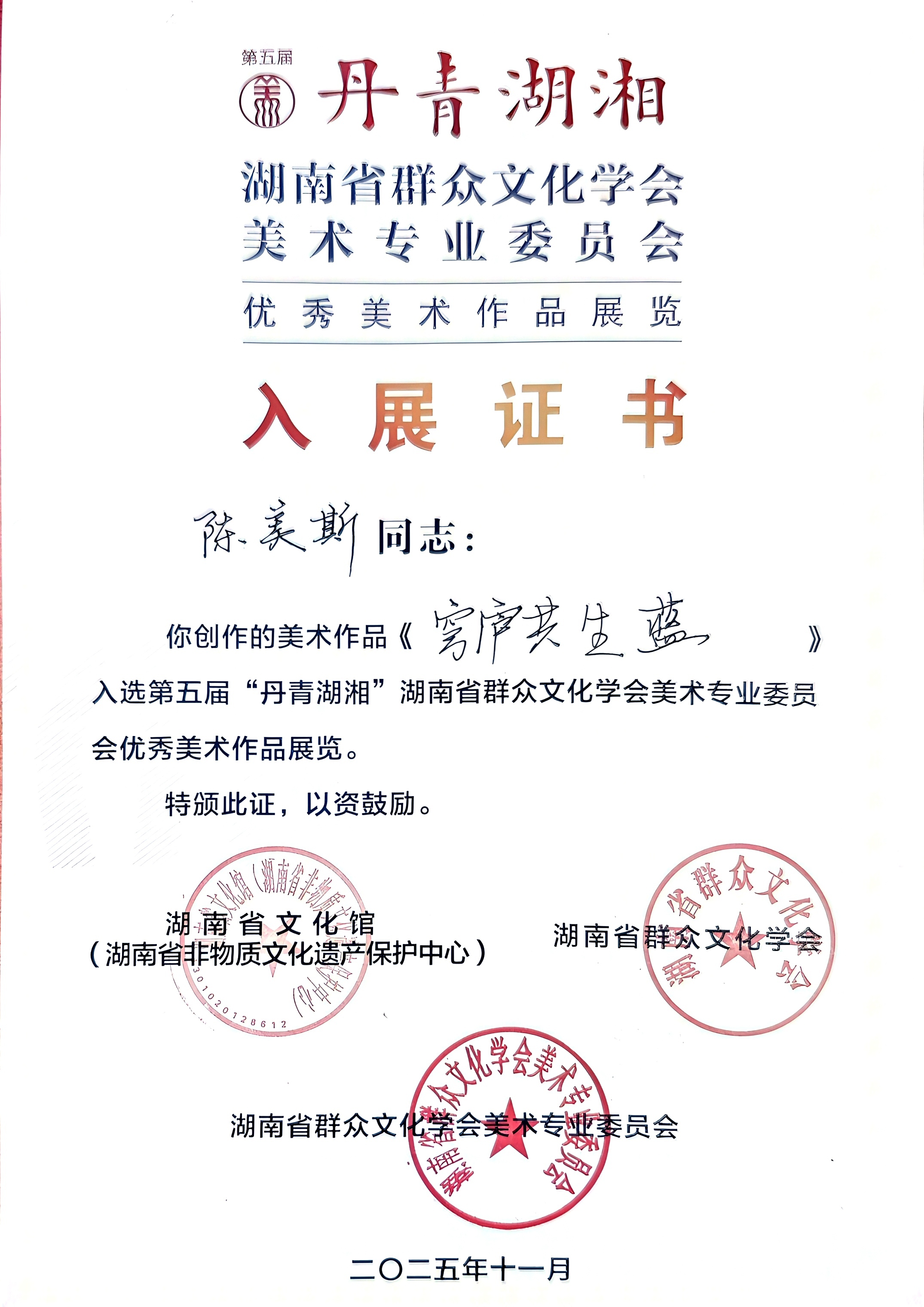 微信图片_20260102161040