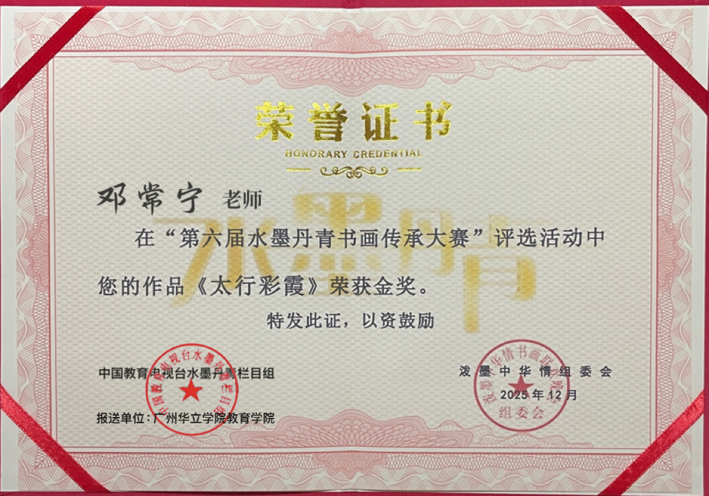 微信图片_20260102161646