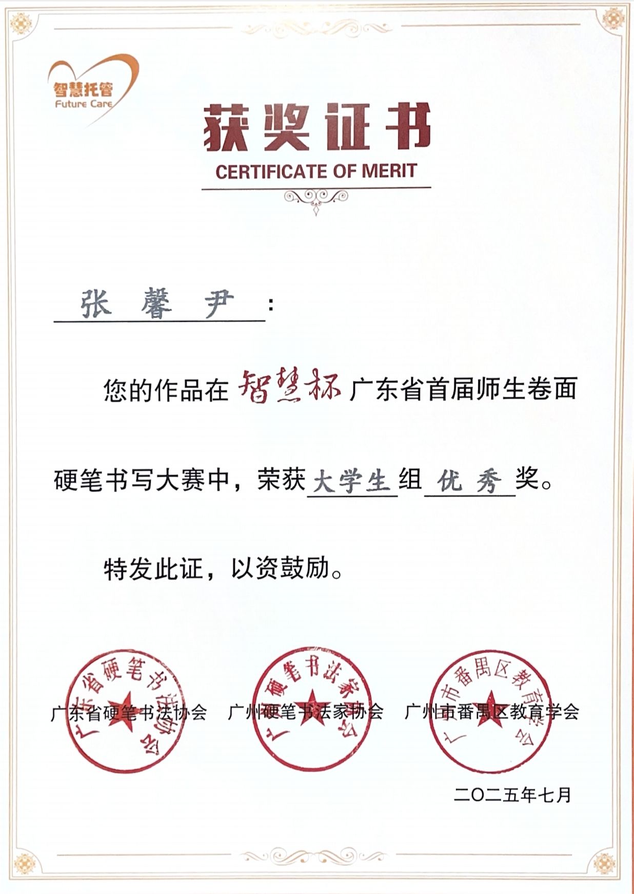 微信图片_20260102162242