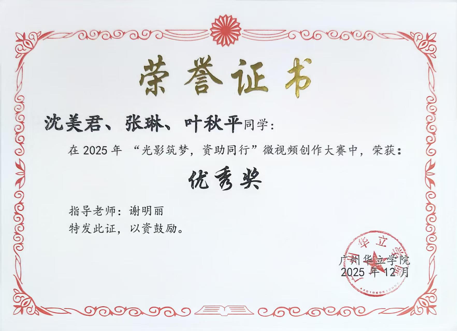 微信图片_20260102162554