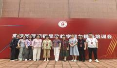 以训强能 以研促教——教育学院组织教师参加广东省高校教师课程思政教学能力提升培训会