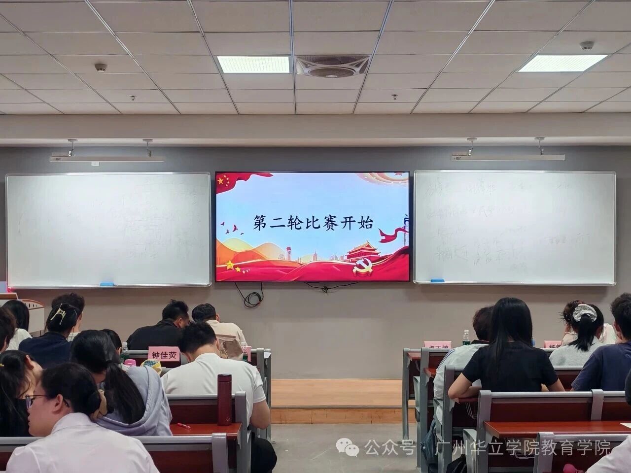 第二轮比赛