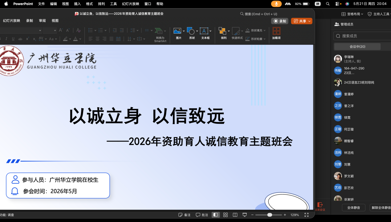 截屏2026-05-21 20.04.21