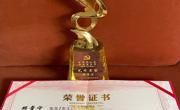 教育学院邓常宁老师获颁中国教育电视台“水墨丹青·党的光辉照我心”优秀艺术家荣誉