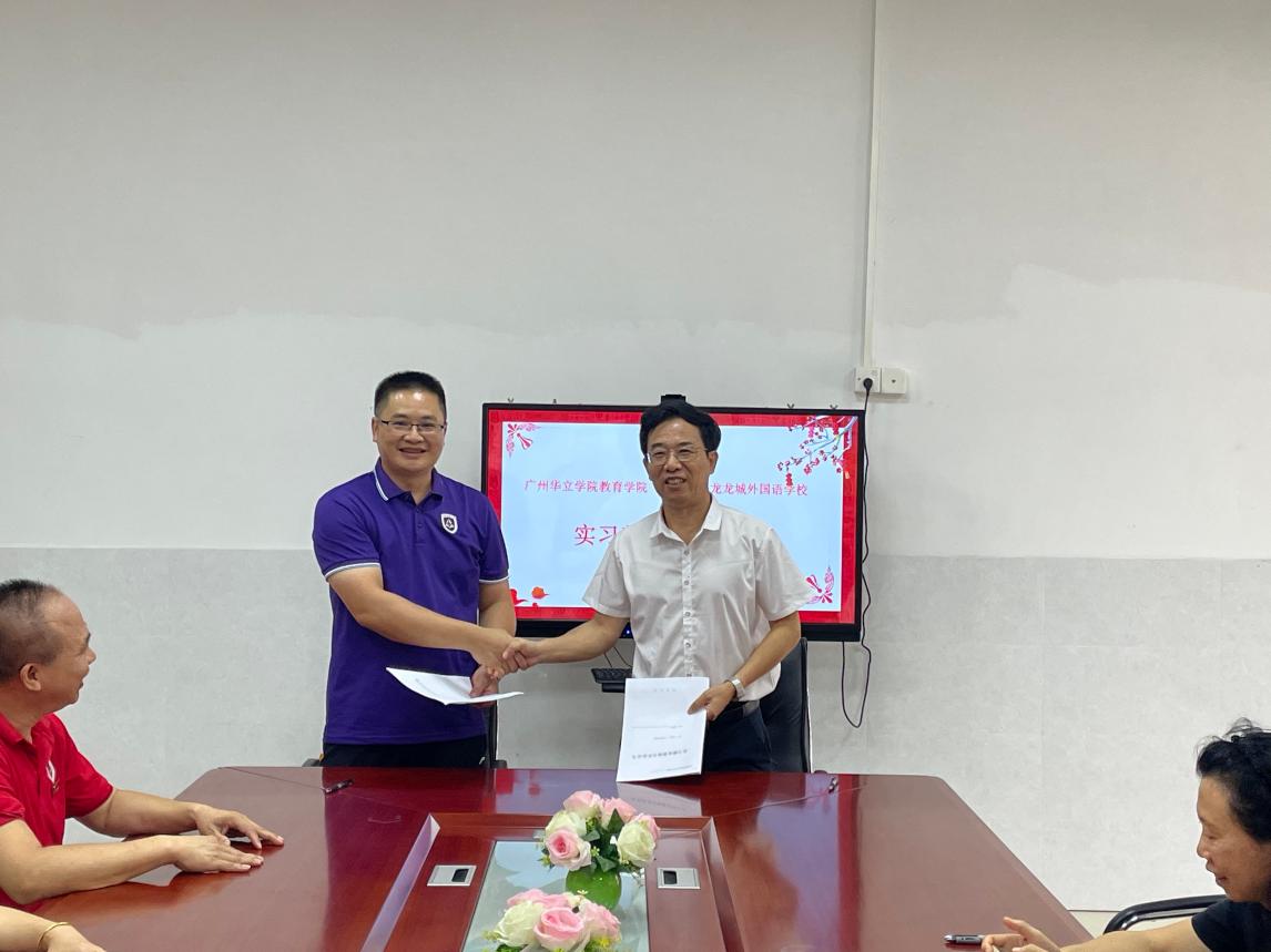 双方代表握手祝贺签约成功
