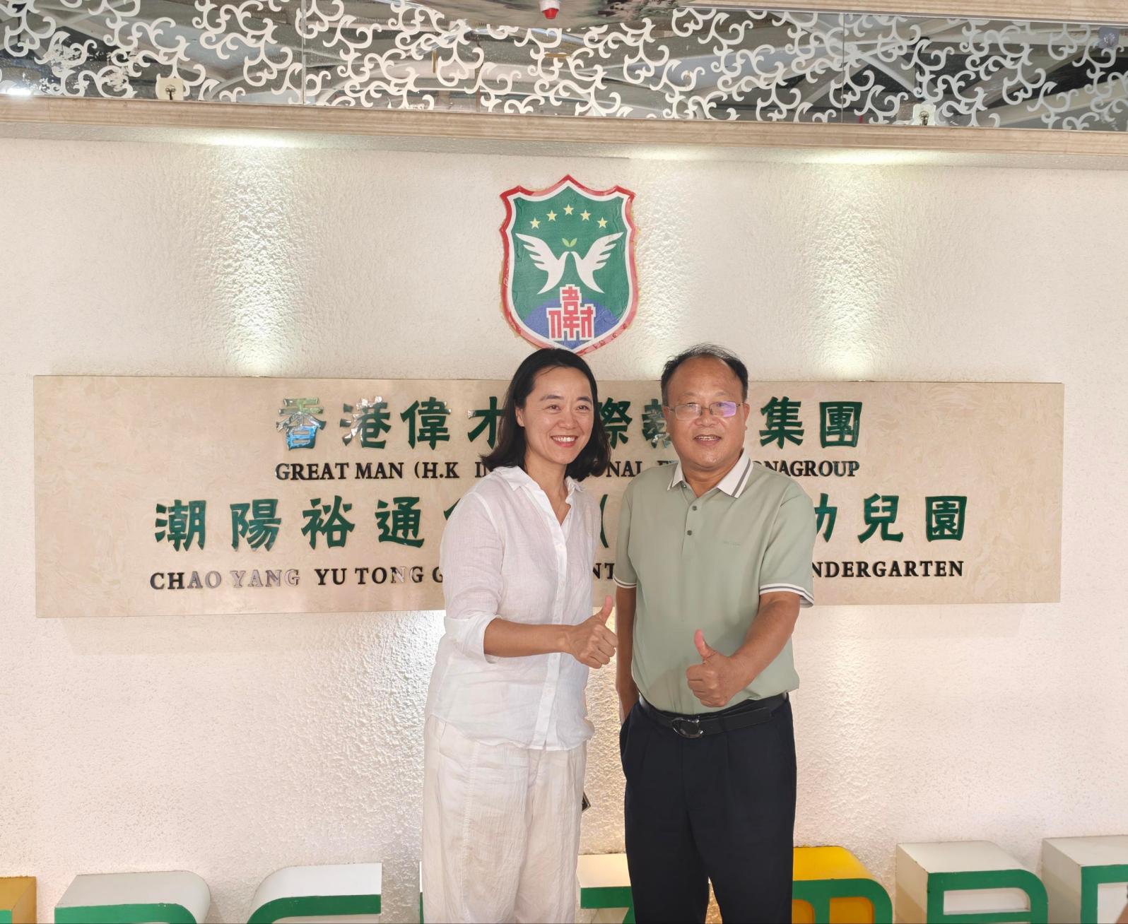 广州华立学院与汕头市启雅教育科技有限公司成功签约