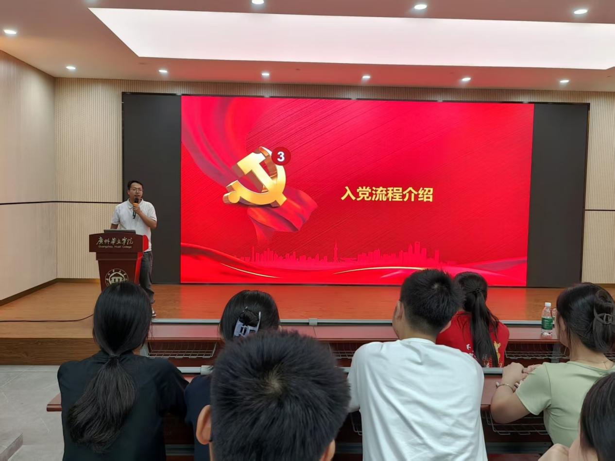 7.朱华宇老师入党流程��2