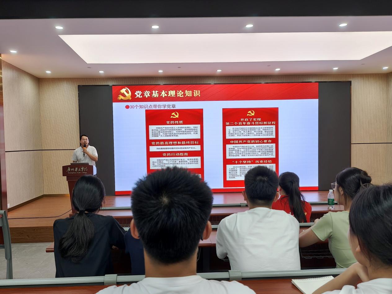 8.朱华宇老师入党流程分享2
