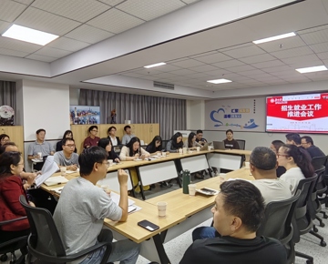 招生就业处召开10月份合格评估工作会议