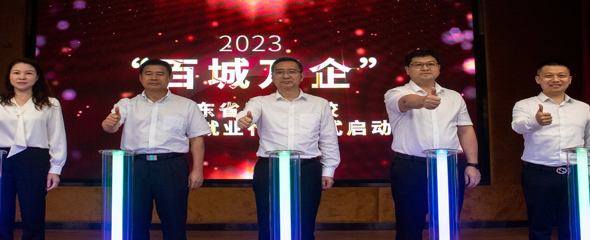 2023年“百城万企”广东省民企高校携手促就业