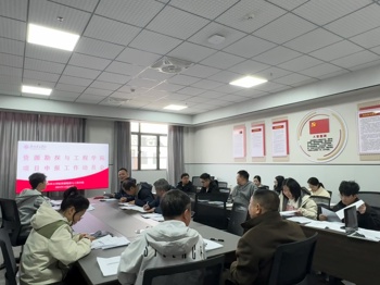 资源勘探与工程学院组织召开科研项目申报动员会