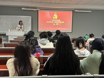 智能健康与工程联合党支部成功举办第八期党课培训