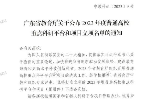 突破！广州华立学院获批广东省普通高校工程技术中心！