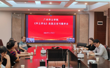 我校召开《华立学坛》改版后首刊编审会