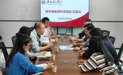 梅林海教授科研团队见面会顺利召开‌