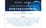 我校教师喜获2025第八届教育部产学合作全国高校人工智能与大数据联盟评选大奖