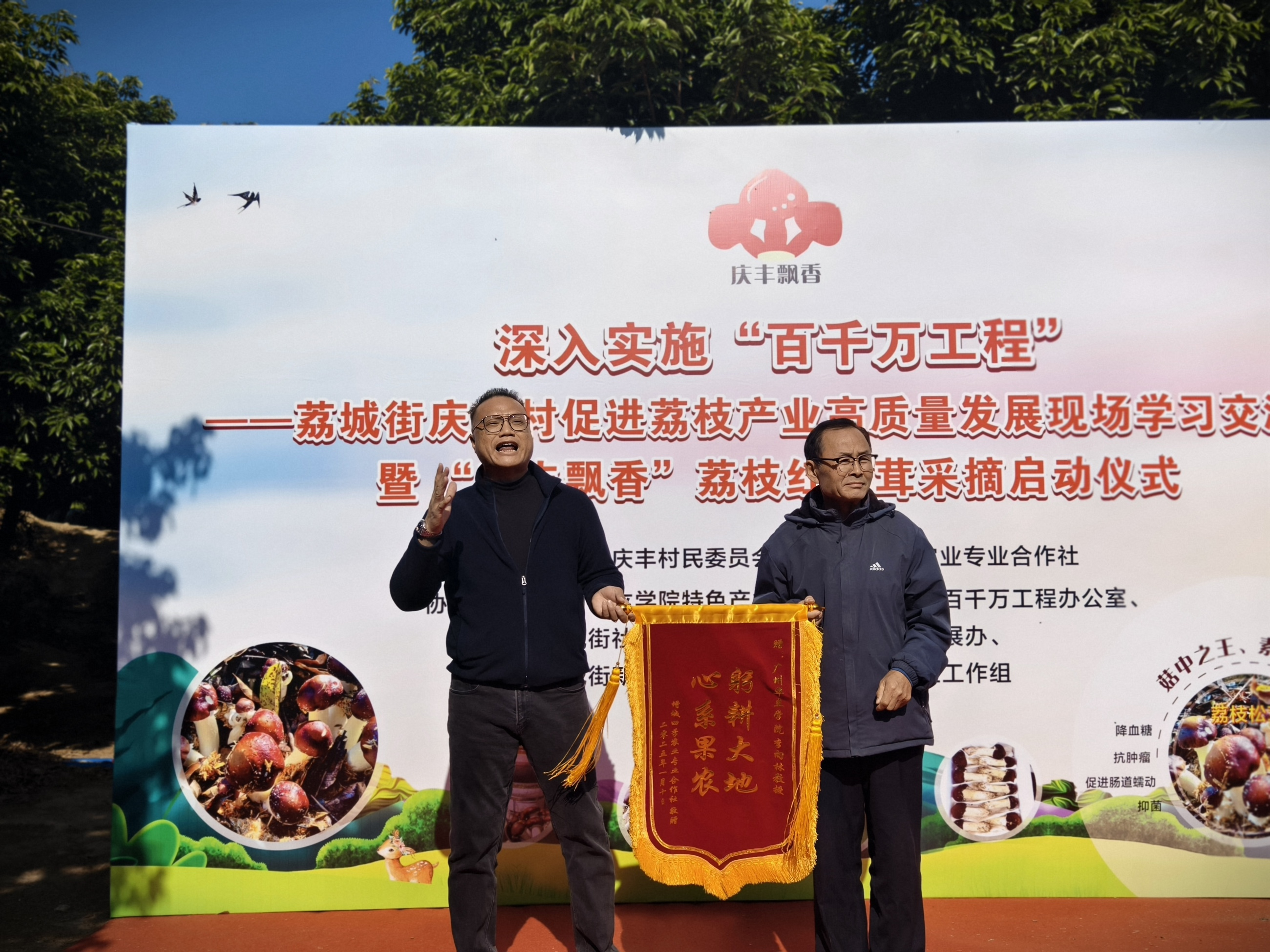 马屋村马村长送锦旗