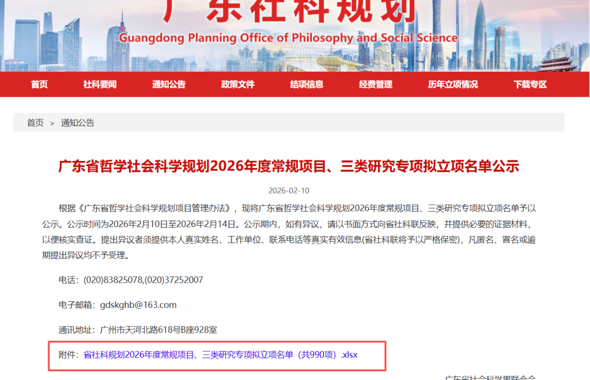 喜报｜我校两位青年教师斩获省社科规划艺术类青年项目，彰显科研新力量！