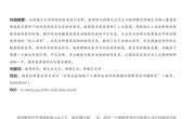 广州华立学院教授孔令顺在CSSCI期刊发表重要论文，探讨数智时代新大众文艺的生成逻辑