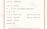 华立学院研发蒸汽循环除菌技术，实现高效节能室内净化