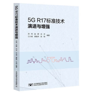 5G R17标准技术演进与增强&nbsp;