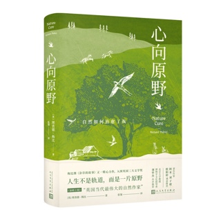 春天，到书里去。