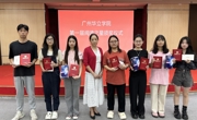图书馆举行广州华立学院第一届“阅读之星”颁奖仪式