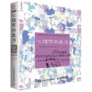 走进心理学的世界