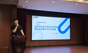 图书馆举办“国研网资源分享及经济管理案例的教学与学习策略”讲座