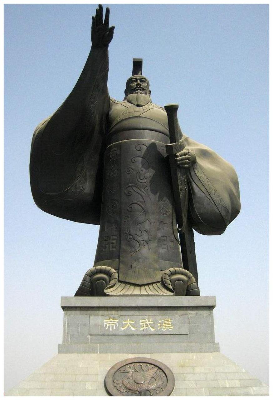 汉武帝