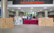 图书馆举行陈建平教授图书捐赠仪式