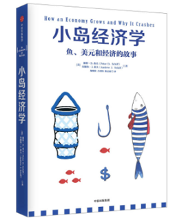 从微观小岛到宏观认知